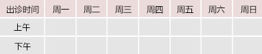 影视上床ww御方堂中医教授朱庆文出诊时间